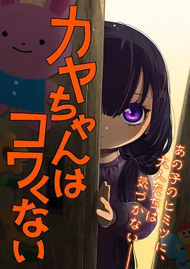 木瓜学园